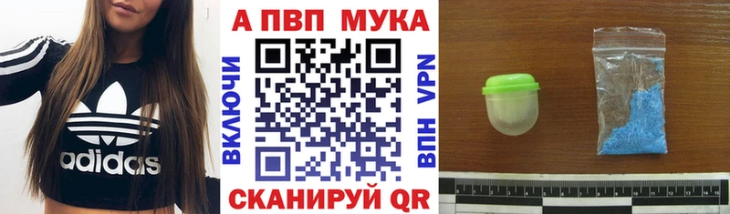 shop Telegram  Облучье  Alfa_PVP Crystall  закладки 