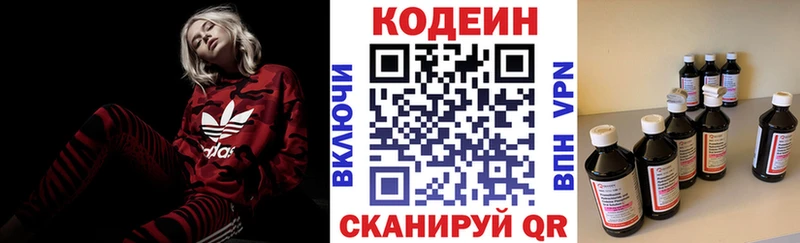 купить закладку  Облучье  hydra ONION  Кодеин напиток Lean (лин) 