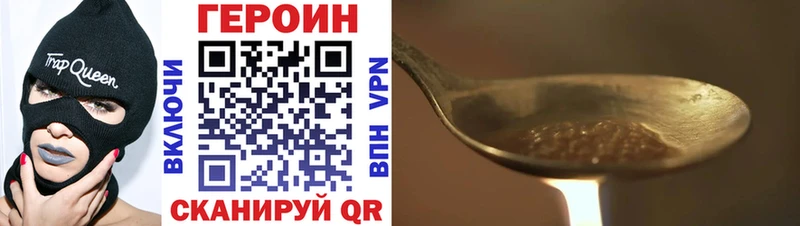 ГЕРОИН Афган  как найти   Облучье 