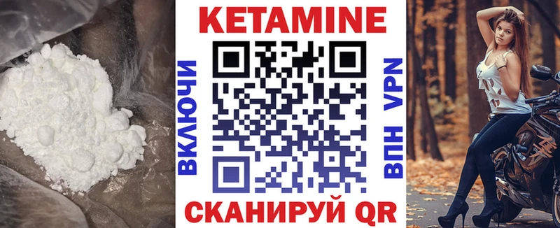 наркота  Облучье  Кетамин ketamine 