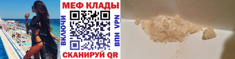 Мефедрон mephedrone  закладки  Облучье 